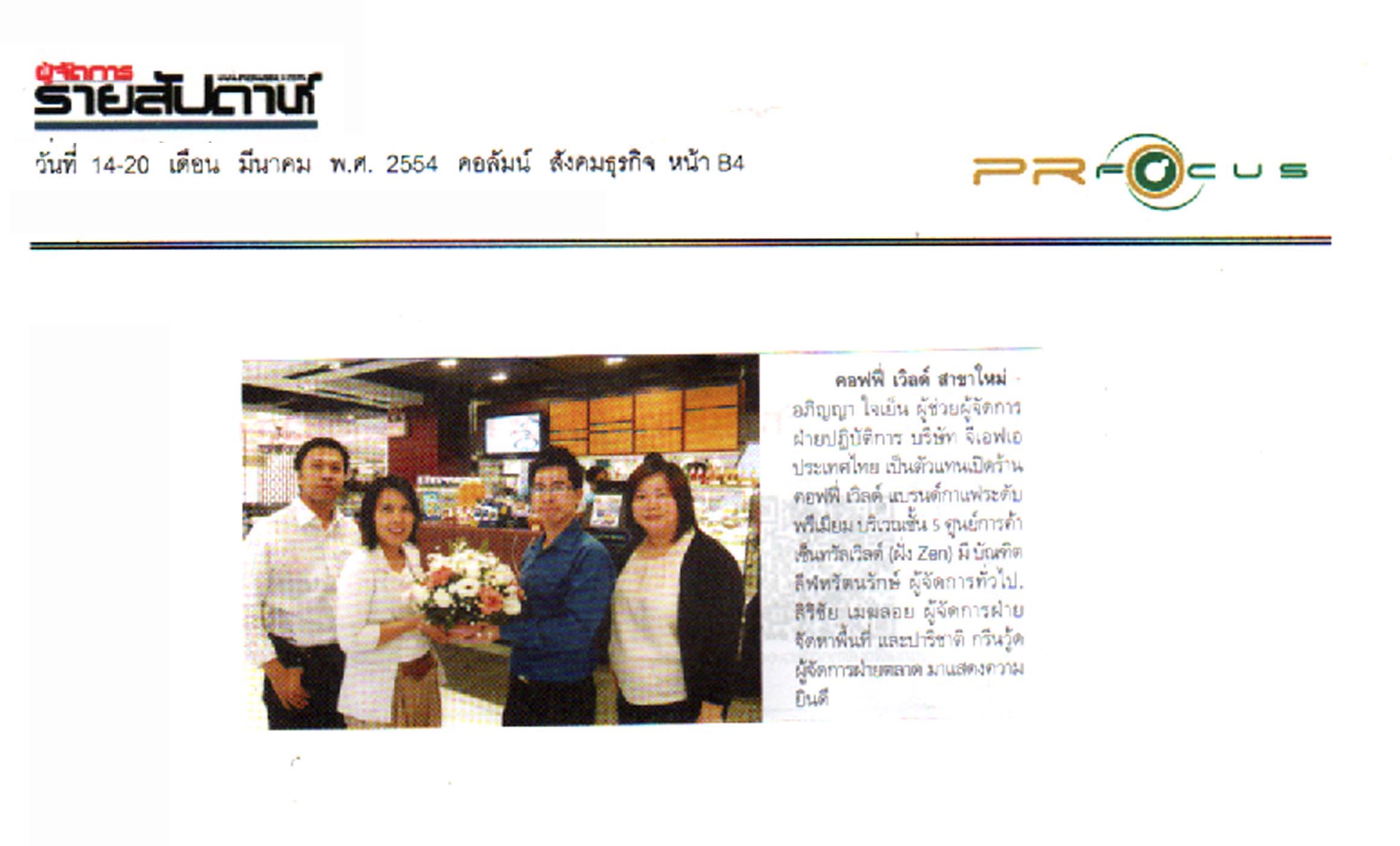 News PRfocus